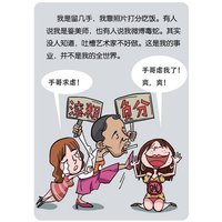 留几手(微博红人)