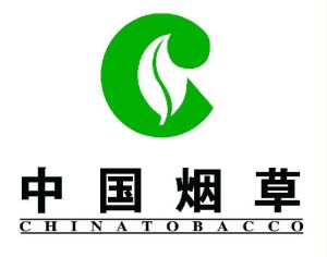 国家烟草专卖局(国家烟草局)