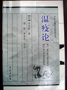 达原饮(古方击溃瘟疫)
