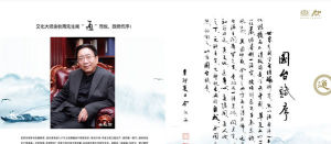 国台酒(大型酱香白酒企业)