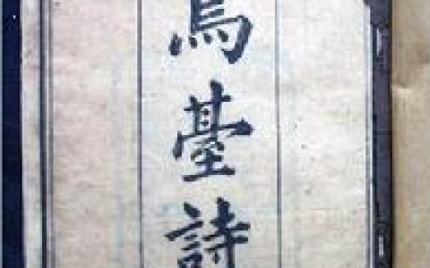 乌台诗案(北宋年间的文字狱)