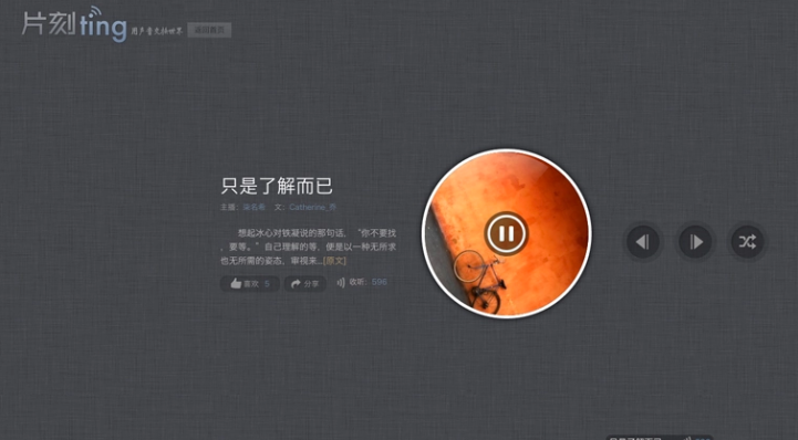 片刻网(片刻网)
