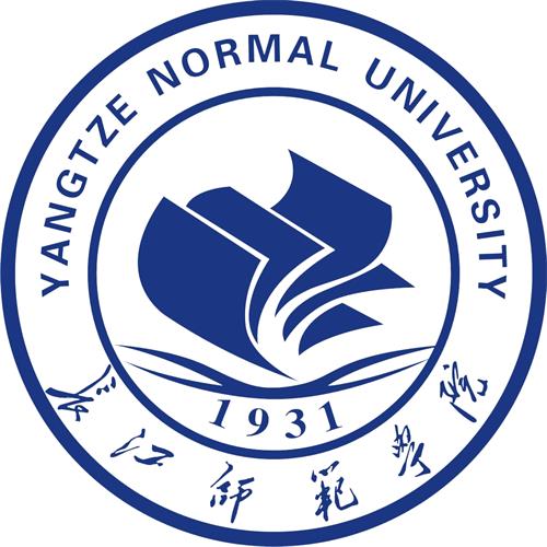 长江师范学院(全日制普通本科高等学校)