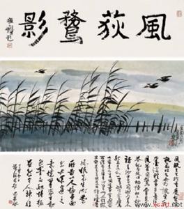 林风眠(中国画家)