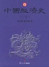 国民经济(由各行各业构成的各个经济部门的总和)