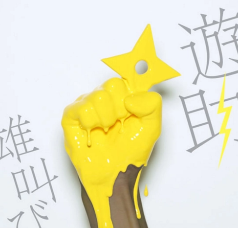 火影忍者：血狱(日本2011年村田雅彦指导的电影)