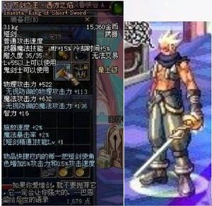 万剑之王-西方之焰(地下城与勇士中鬼剑士使用的史诗武器)
