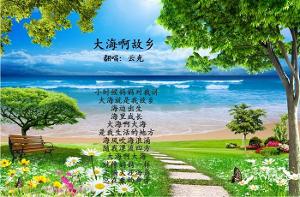 大海啊故乡(朱明瑛演唱歌曲)