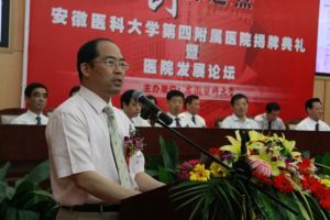 张学军(安徽医科大学校长)