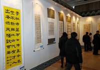 规范汉字(规范整理传承字)