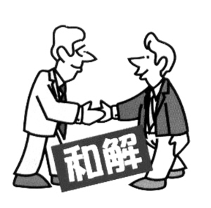 中华人民共和国人民调解法(法律法规)
