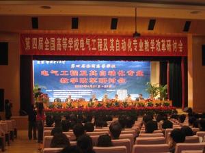 电气工程及其自动化(综合性较强的学科)