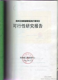 可行性(企业现有资源和条件确保生产作业计划的执行)