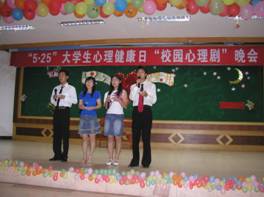 大学生心理健康日(每年的5月25日)