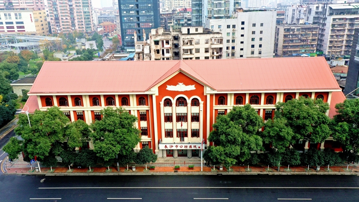 长沙市口腔医院(长沙市全民口腔专科医院)