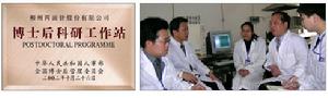 柳州两面针股份有限公司(牙膏生产公司)