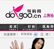 导购网(在线导购网站)