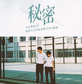 五个扑水的少年(2021年宋灏霖执导的电影)