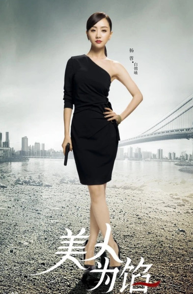美人为馅(2016年李达超、梁辛全执导的网剧)