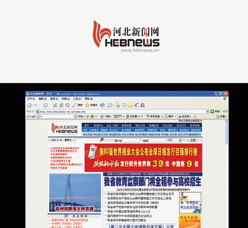 河北新闻网(网站)