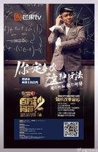 百万秒问答(蔡康永主持问答节目)
