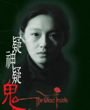 疑神疑鬼(2005年邱礼涛执导的电影)