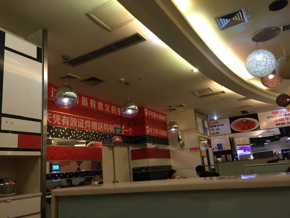 潮火锅(餐饮饭店)