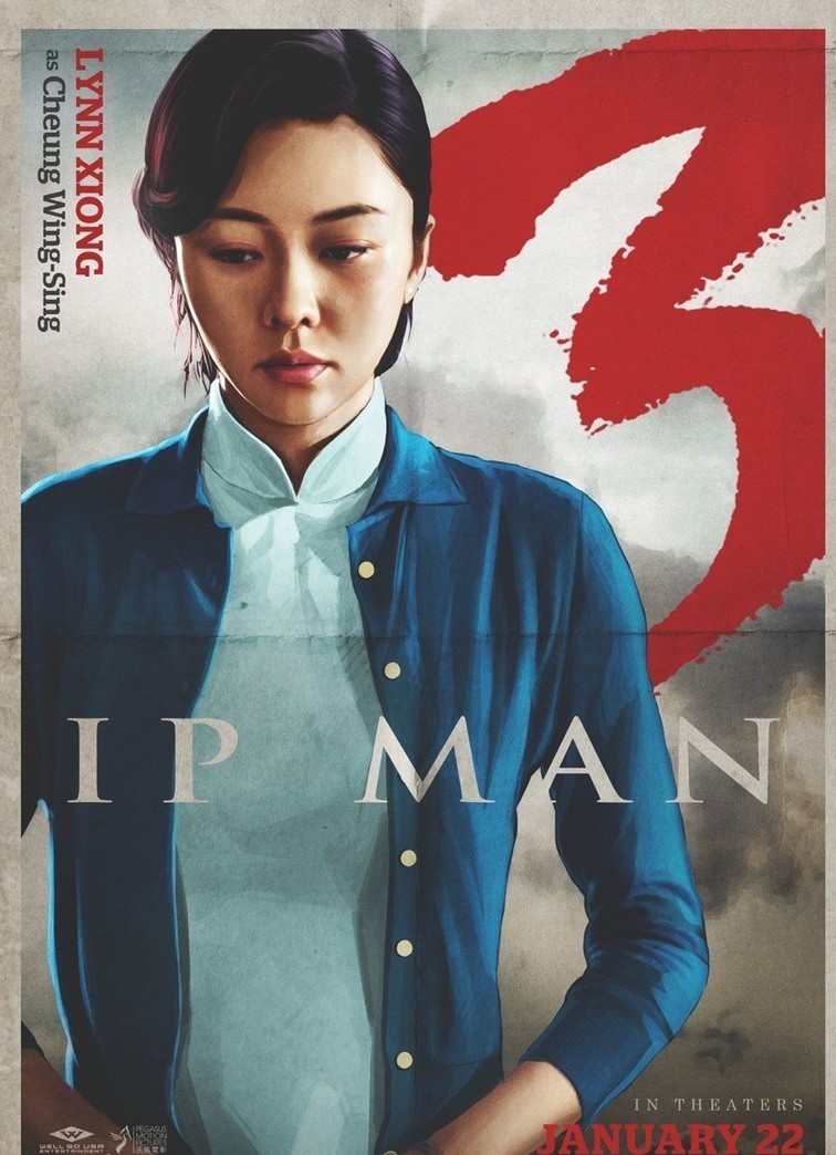 叶问3(2016年叶伟信执导动作传记电影)