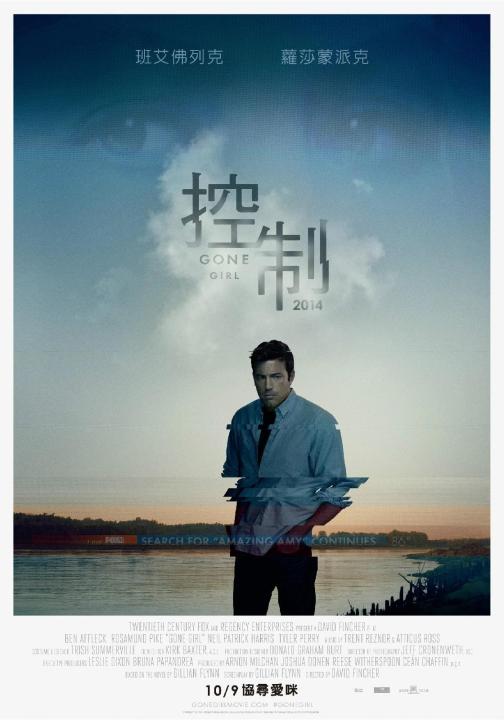 消失的爱人(美国2014年大卫·芬奇执导电影)