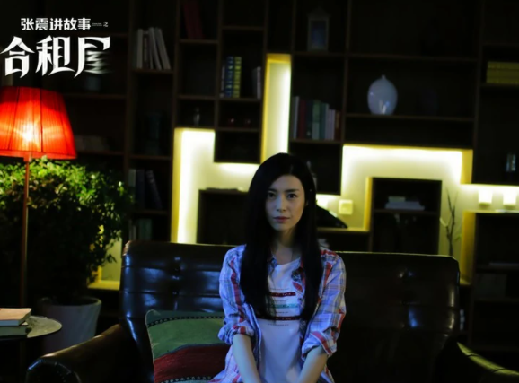 张震讲故事之合租屋(2016年战越执导的电影)