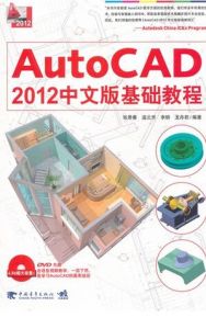 cad教程(初学者的自学教程)