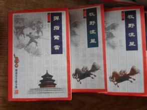 梁羽生武侠小说全集(武侠小说图书集)