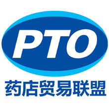 PTO(药店贸易联盟)