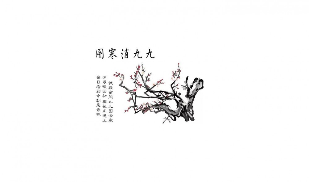 三九(三九一般指三九天)
