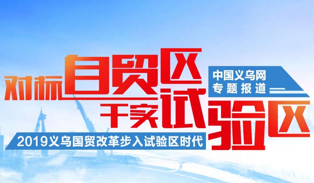 义乌网(浙江省义乌市新闻门户网站)