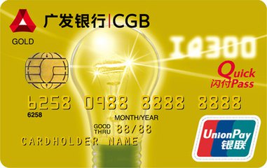 广发信用卡中心(中国广东发展银行下的机构)