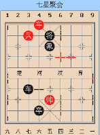 象棋残局(一般分为实用残局和江湖残局两种)