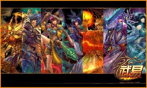 武易(广州仙海网络科技有限公司发售的网游)