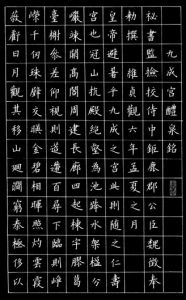 九成宫碑(唐代书法家欧阳询的书法作品)