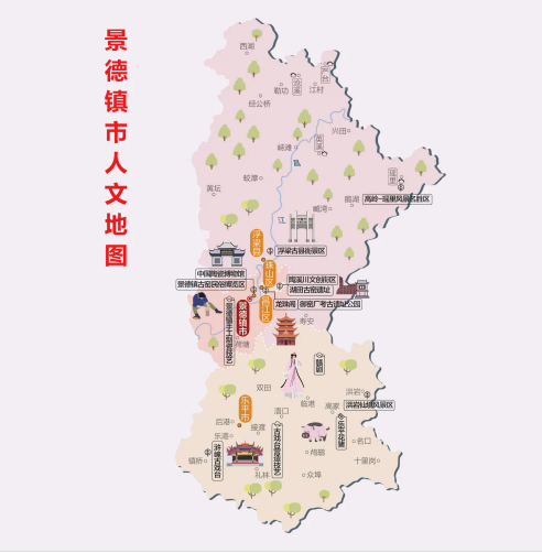 景德镇(江西省辖地级市)