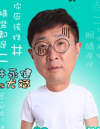 桃花运(2015年刘新、王义明执导的电视剧)