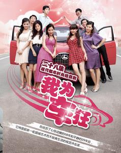 美女主播(女主播胡紫和时尚达人黄美丽的故事)