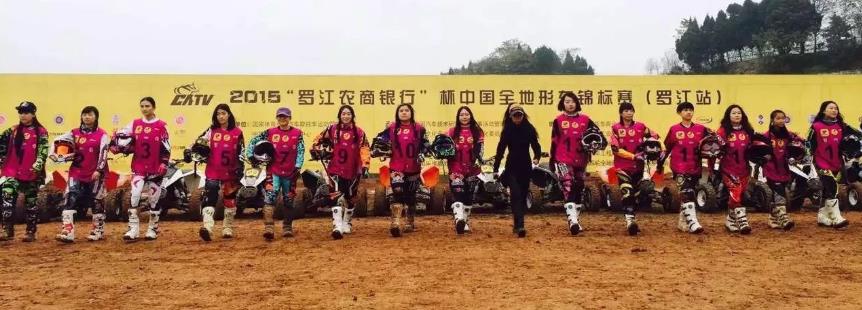 新蜂女子车队(女子摩托车赛车队)