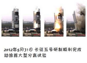 长征五号系列运载火箭(新一代火箭)
