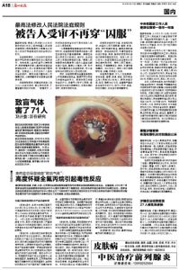 眼用全氟丙烷气体(用于玻璃体-视网膜脱离手术的填充气体材料)