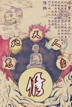 阿修罗界(神话中的世界)