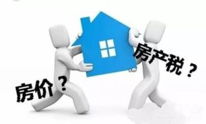 房地产契税(房屋产权变动产生的税费)