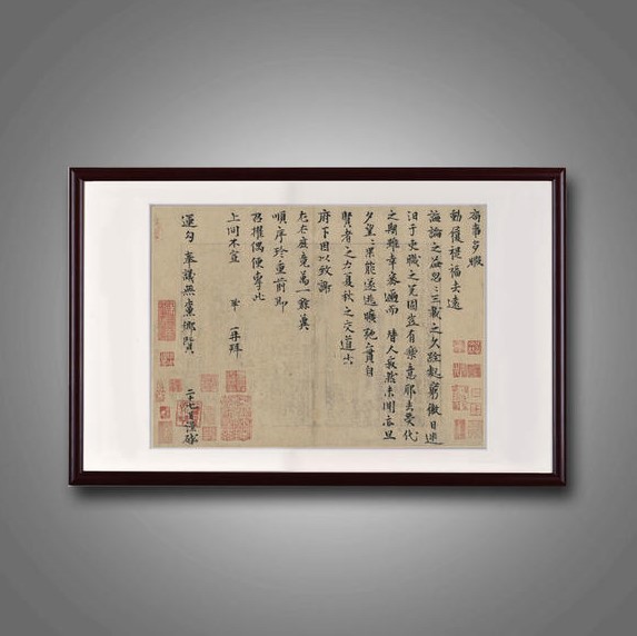 局事帖(曾巩所著的文章)