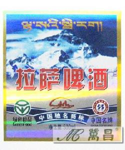 拉萨啤酒(饮品类别)