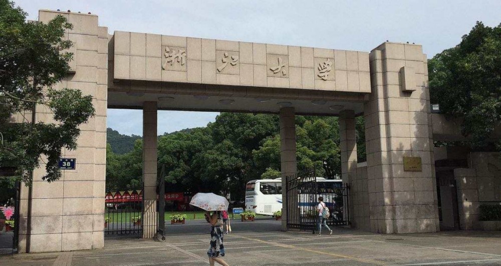 华东五校(对五所高校的非官方称谓)